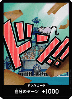 Don!! (PRB Iceburg) (V.1) - The Best (Non-English) (DON!!) - Cards Beyond