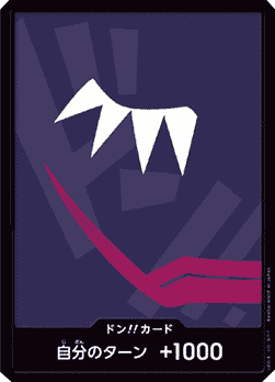 Don!! (PRB Rosinante) (V.1) - The Best (Non-English) (DON!!) - Cards Beyond