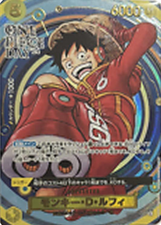 Monkey.D.Luffy (OP07-109) - Unnumbered Promos (Non-English) (Super Rare) [UP-JP-OP07-109] - Cards Beyond