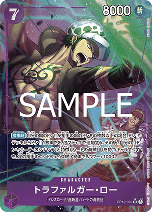 Trafalgar Law (OP12-073) (V.2) - Legacy of the Master (Non-English) (Alternate Art) [OP12-JP-073] - Cards Beyond