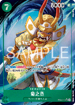 Kikunojo (EB04-012) (V.2) - Egghead Crisis (Asia Region Legal) (Alternate Art) [EB04-JP-012] - Cards Beyond