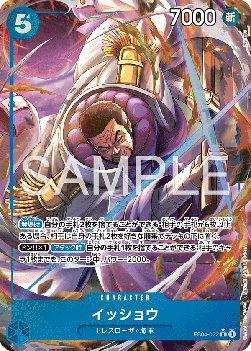 Issho (EB04-022) (V.2) - Egghead Crisis (Asia Region Legal) (Alternate Art) [EB04-JP-022] - Cards Beyond